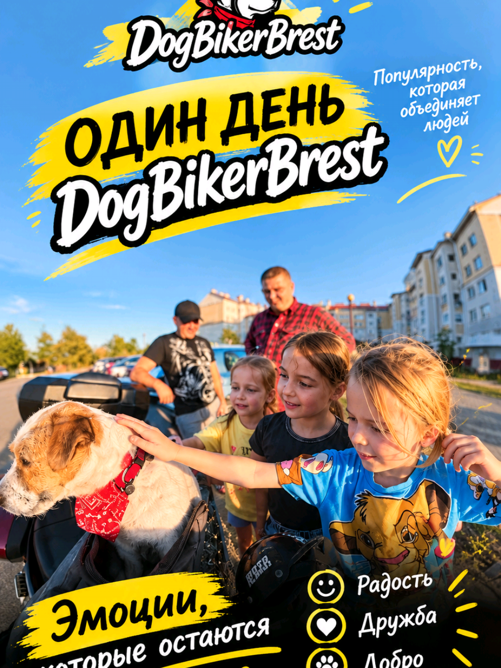 @DogBiker