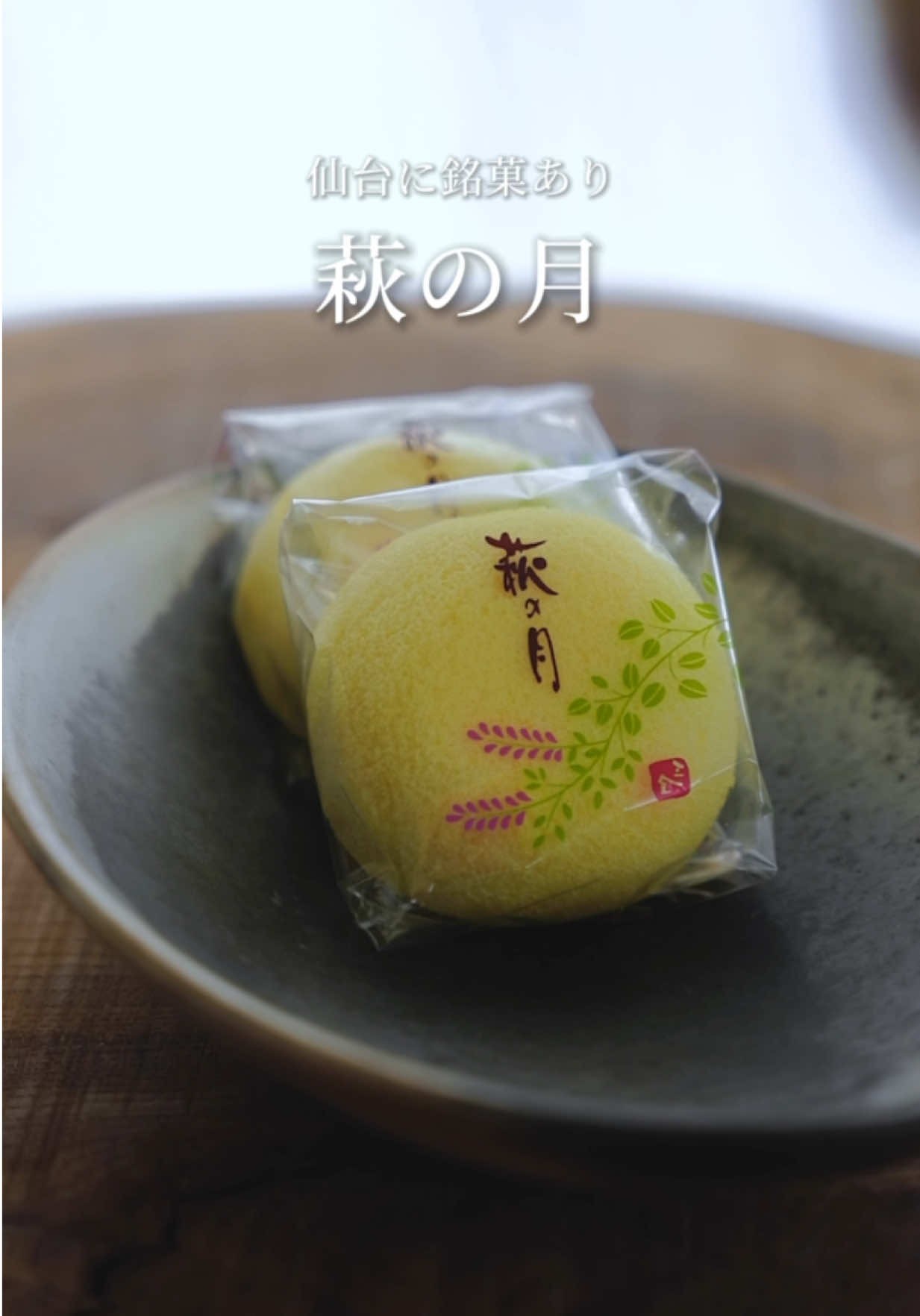 @菓匠三全