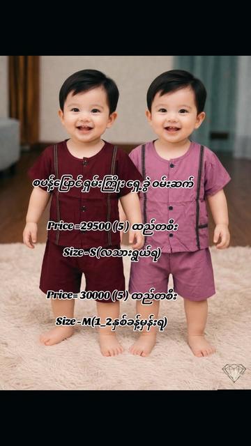 @Htet Kids Collection