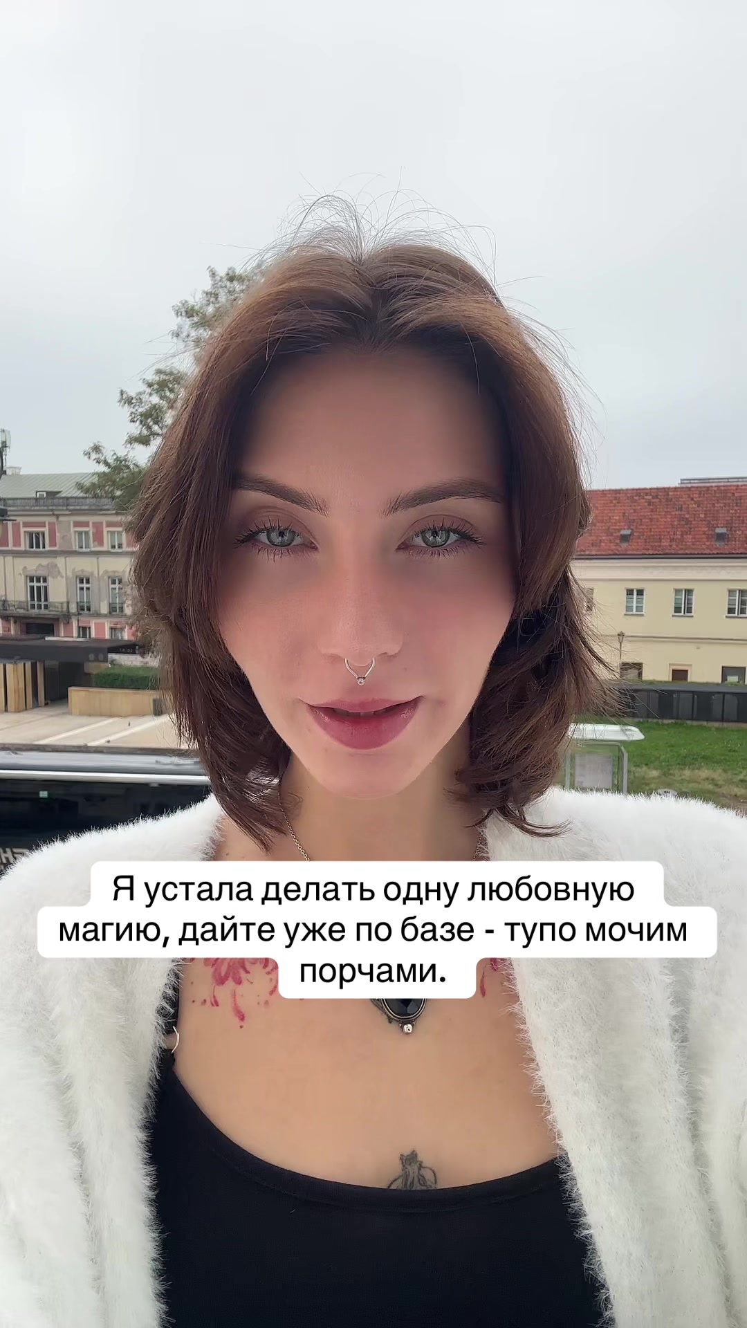 @Селеста