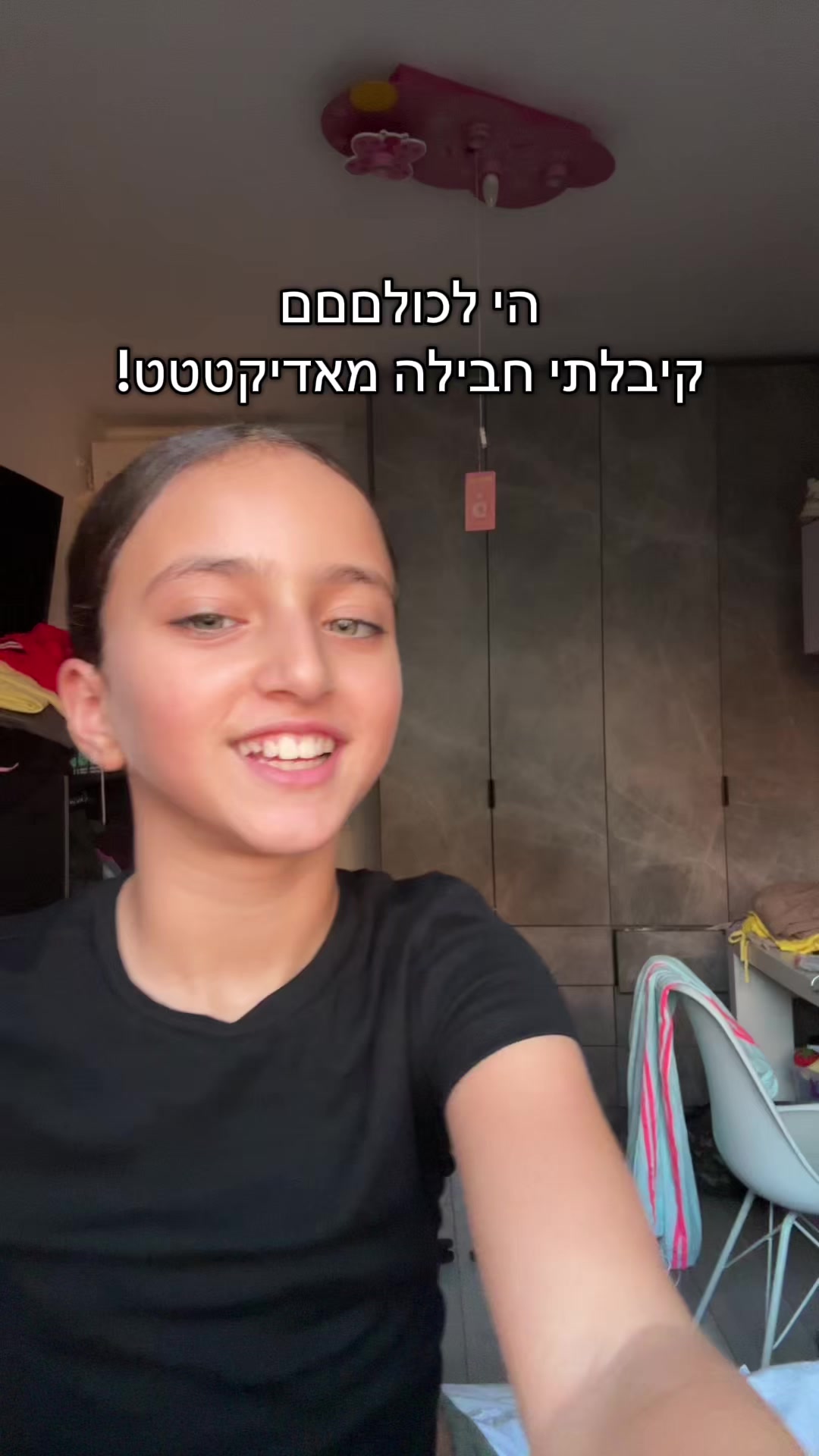 @חן & אמה בן מוחה