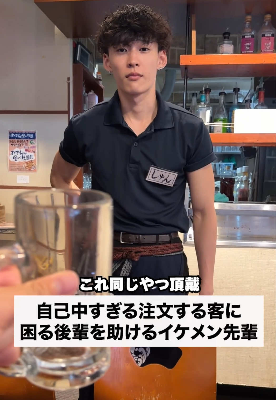 @バイトな日常【バイトあるある】
