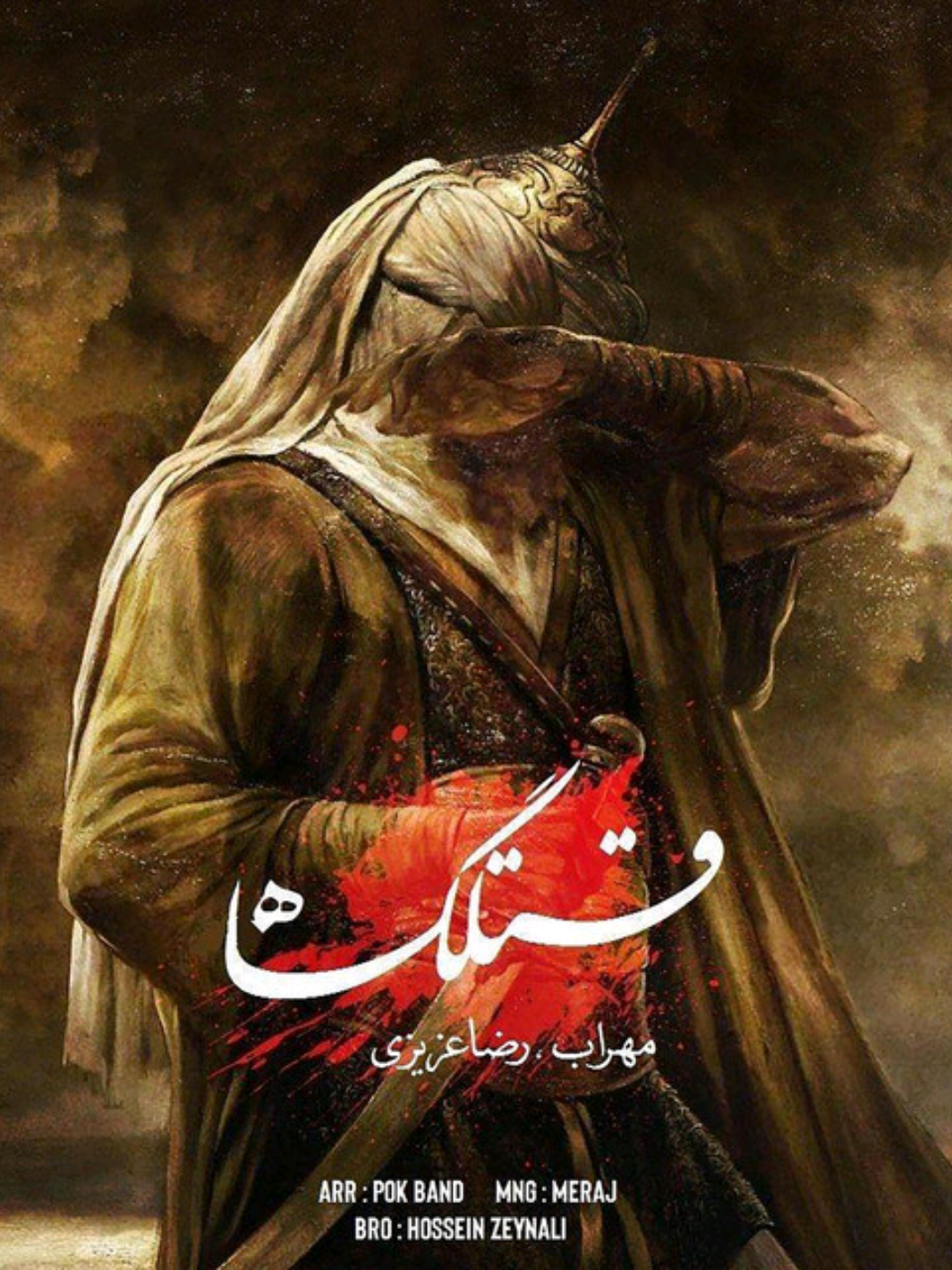 @Mehrab / مهراب