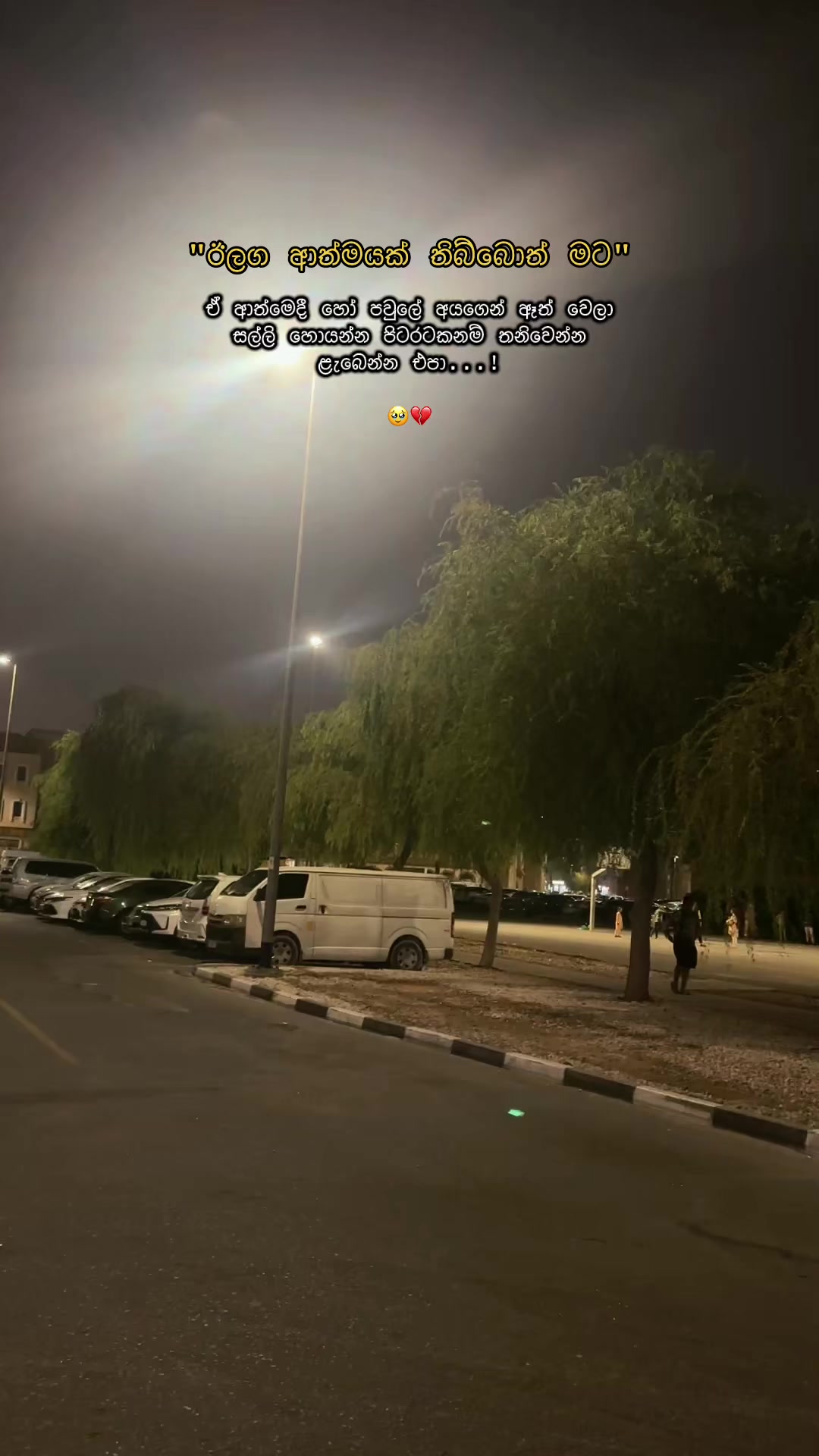 @🇱🇰 චමුවා 🇦🇪