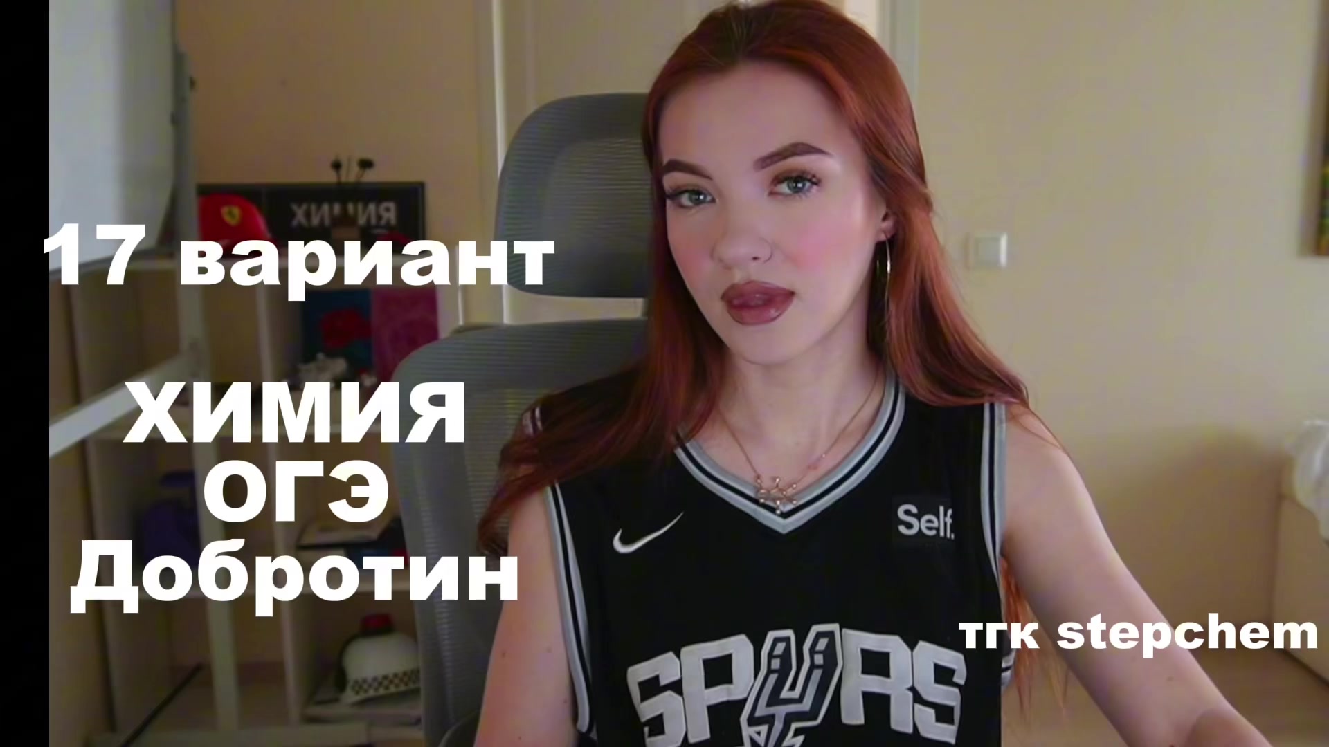 @тгк stepchem, химия егэ