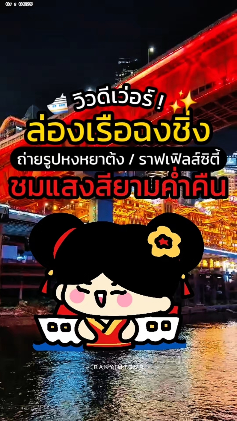 @รักยิ้มทัวร์
