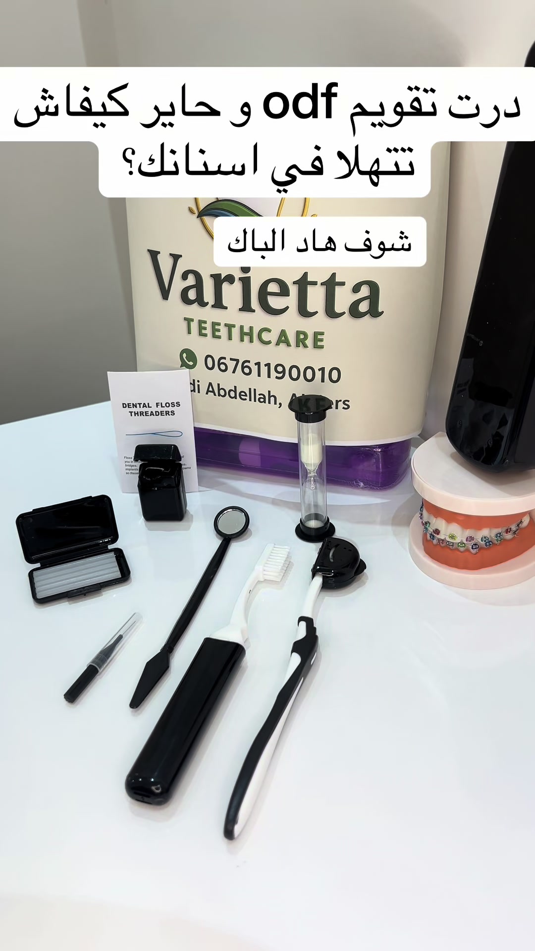 @Varietta Dental Care