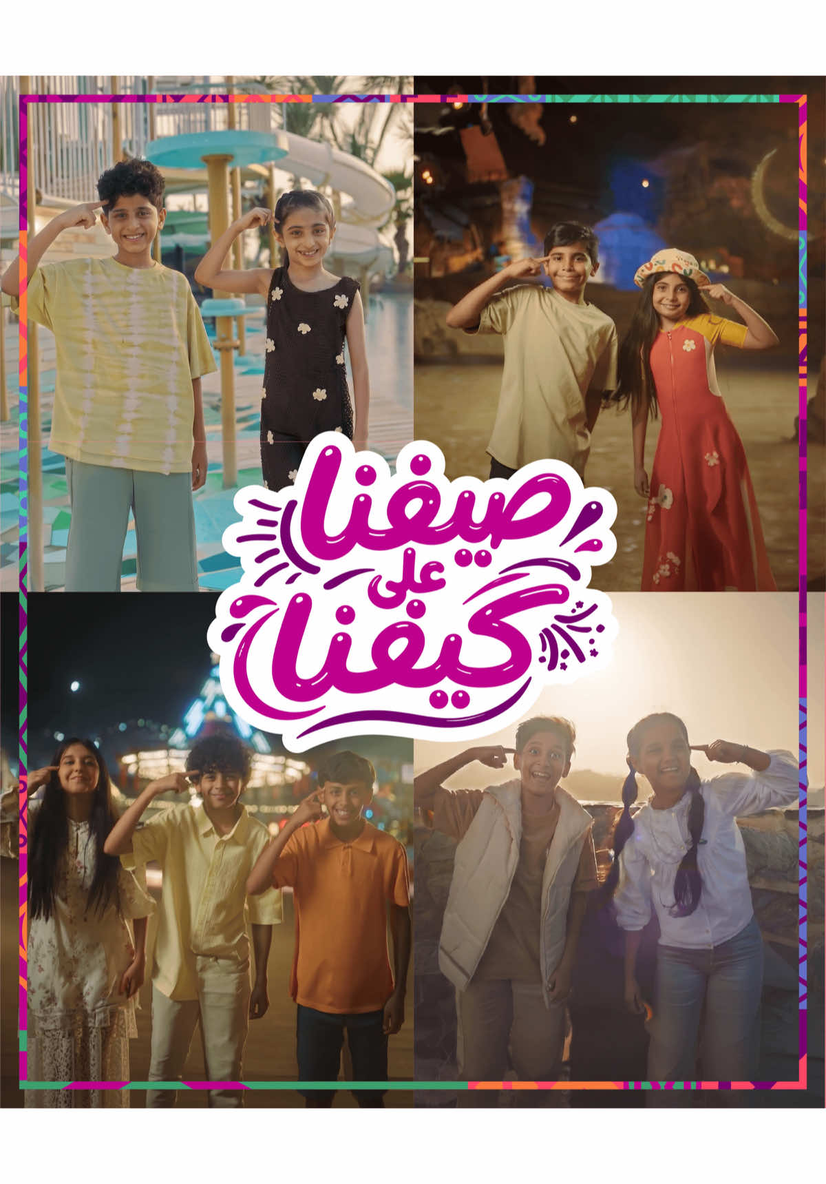 @Visit Saudi