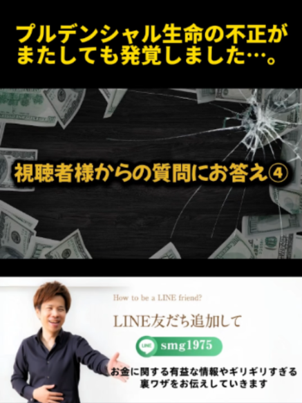 @脱・税理士スガワラくん