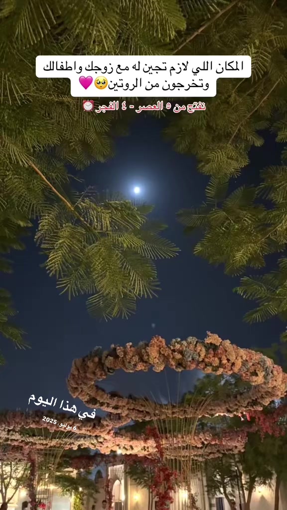 @منتجع وردة البستان🪷☘️.