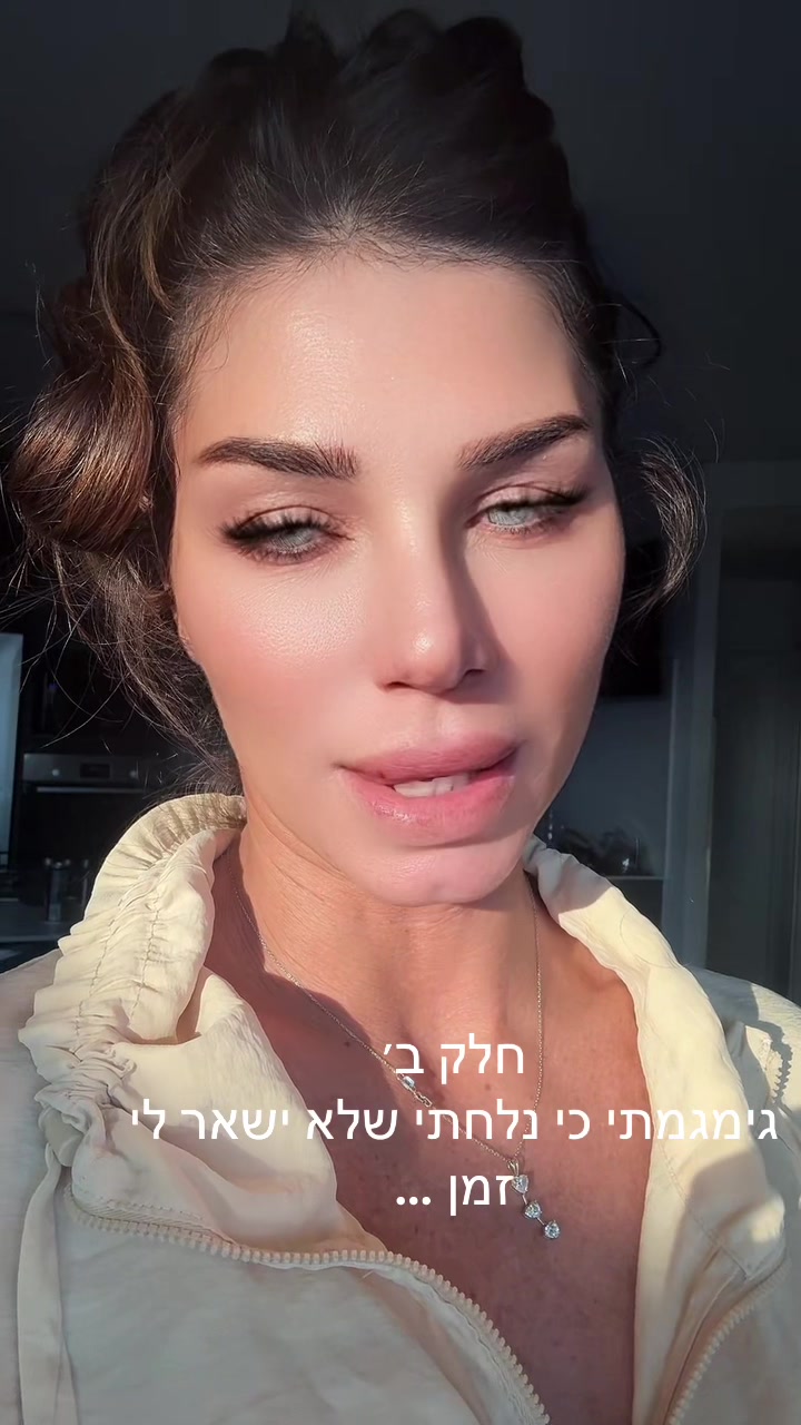 @Daniella mor๐ฉ๐ฆ๐ฆืื ืืืื ืืืจ