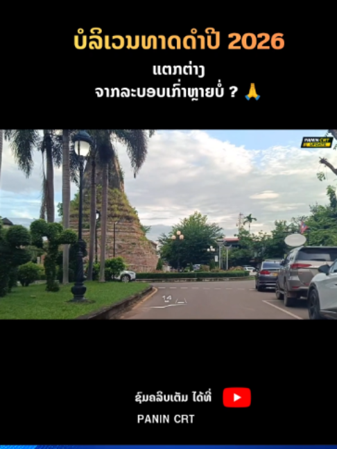@PANIN CRT