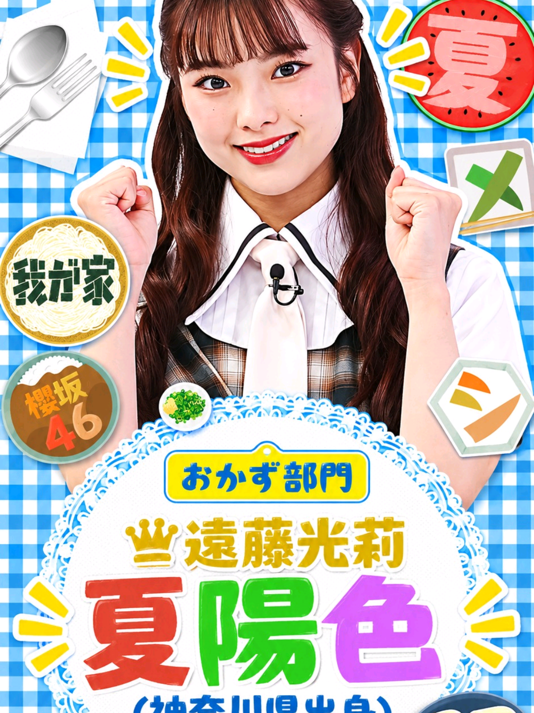 @Yu