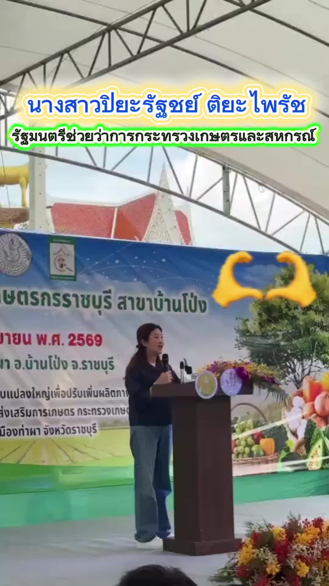 @สวท.ราชบุรี1593