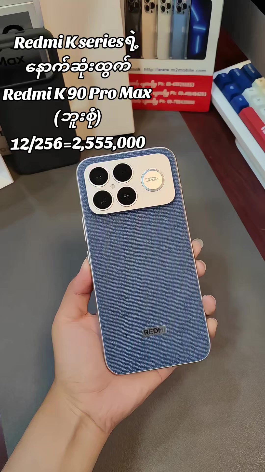 @M2 Mobile