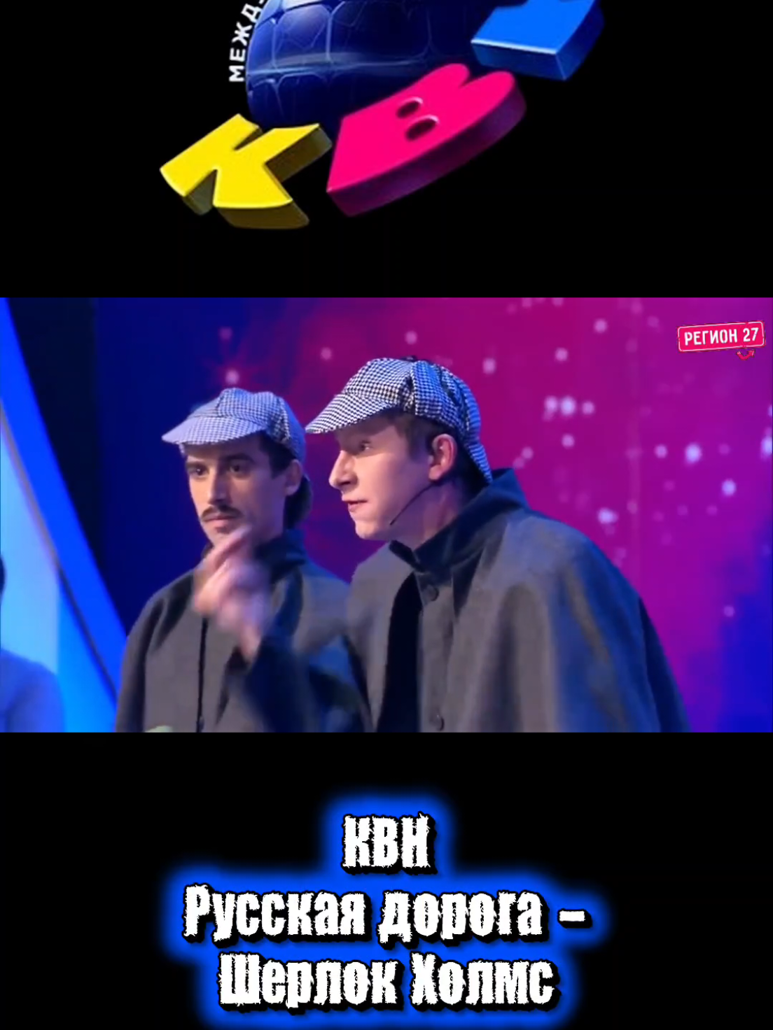 @Регион 27