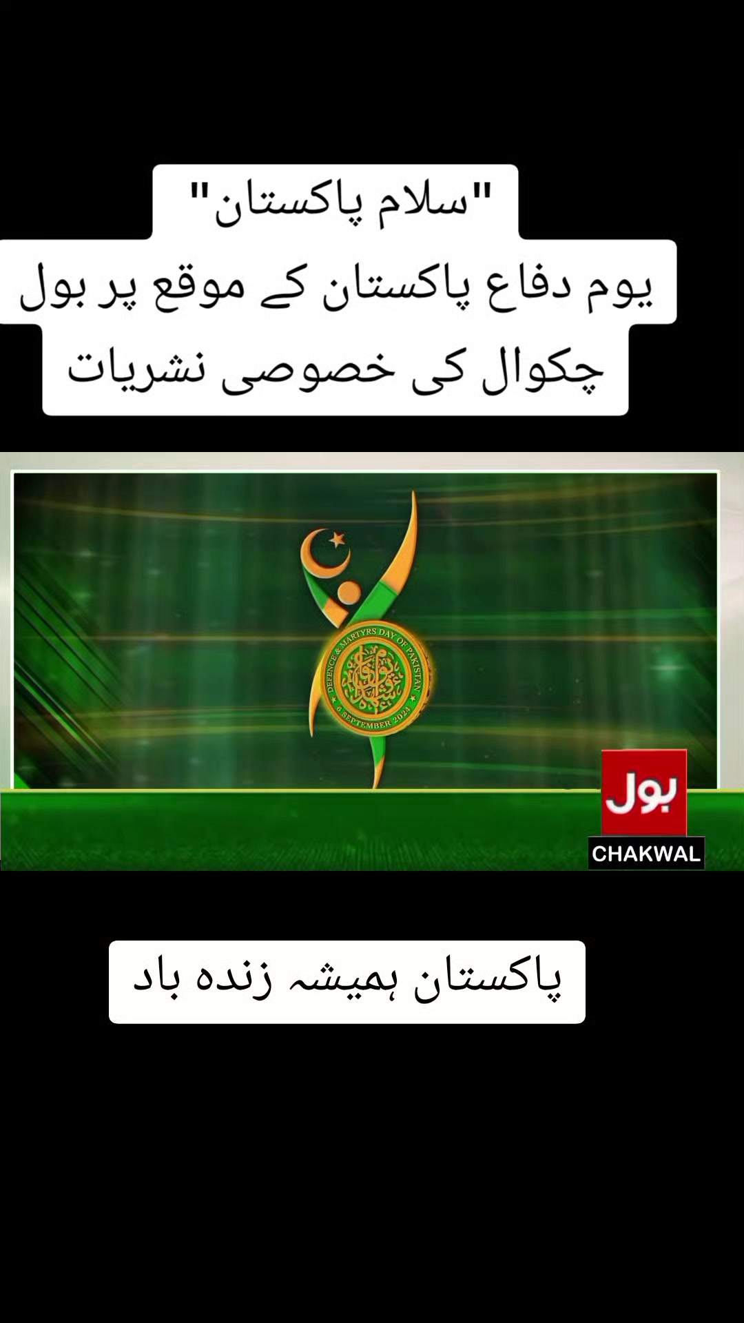 @BOL CHAKWAL