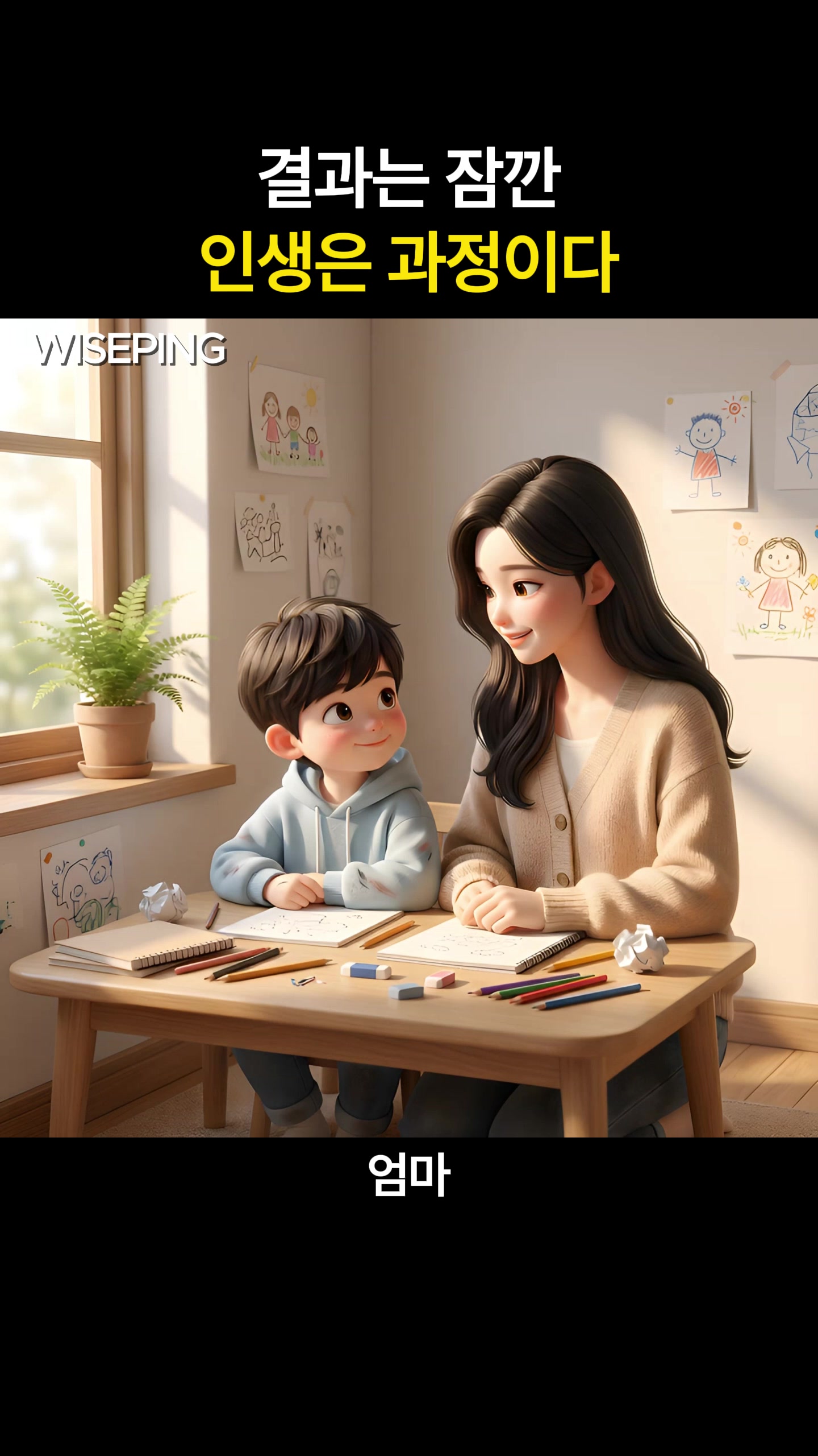 @WISEPING | 와이즈핑