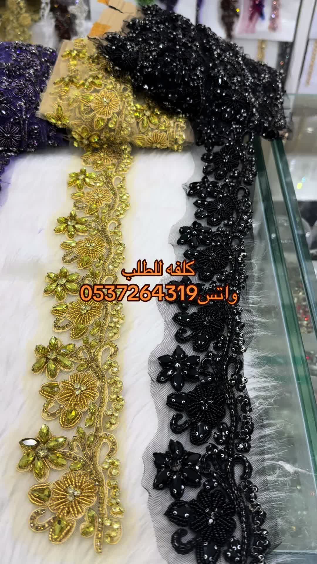 @فواصل للاقمشة _نجران