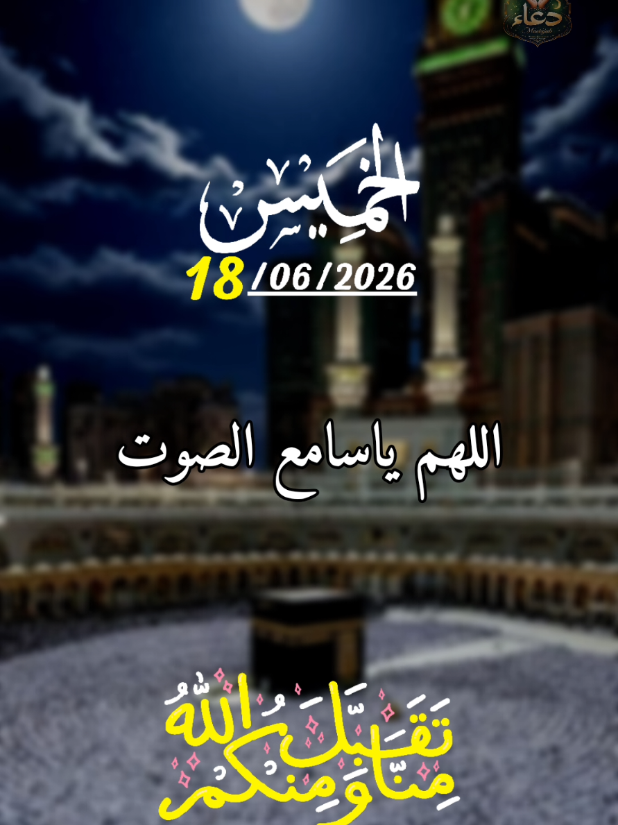 @دعاء مستجاب
