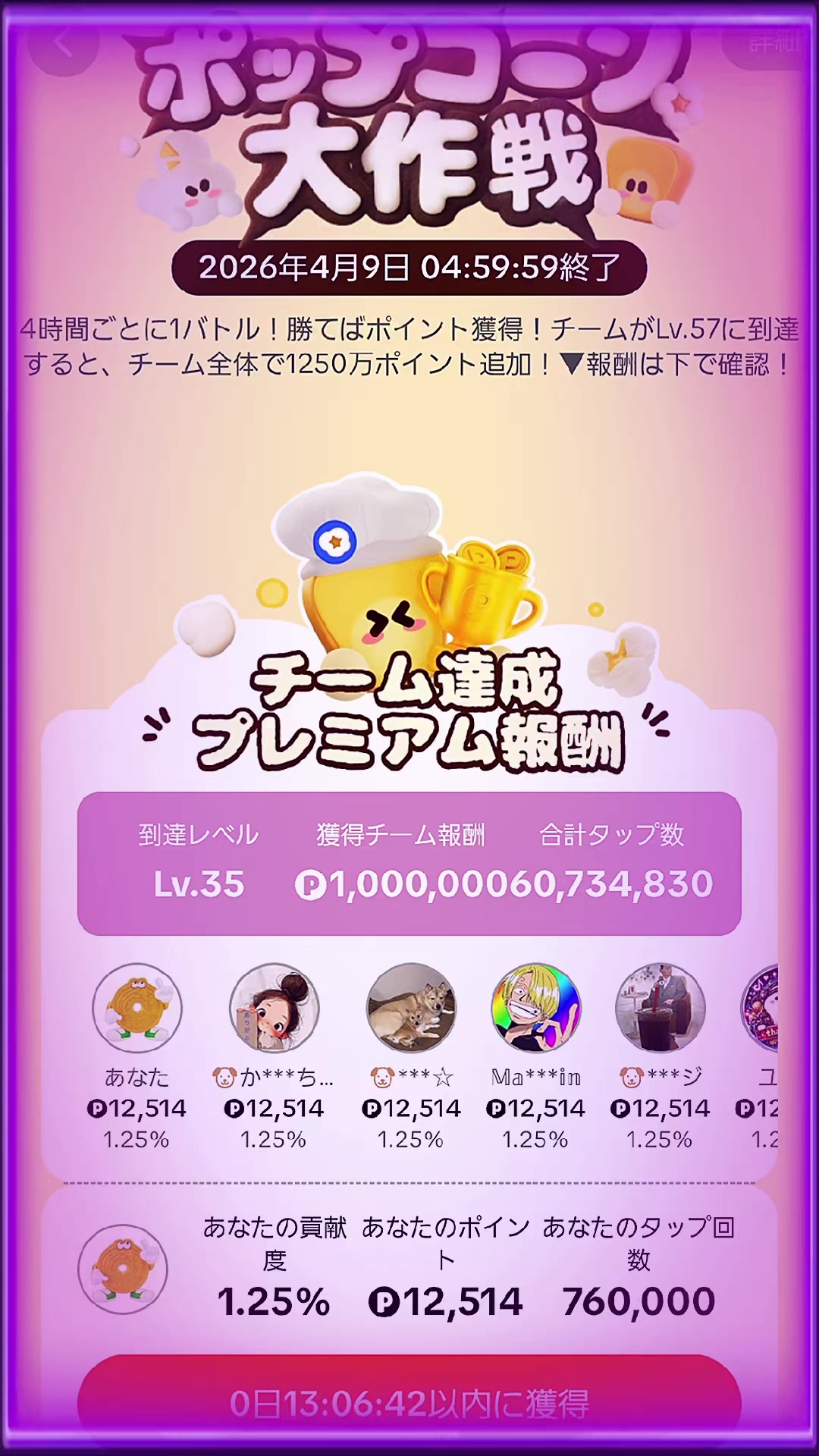 @ごえんがあるよ