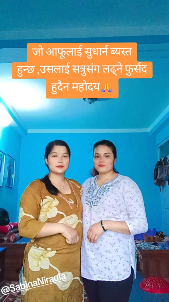@Bimala Dahal