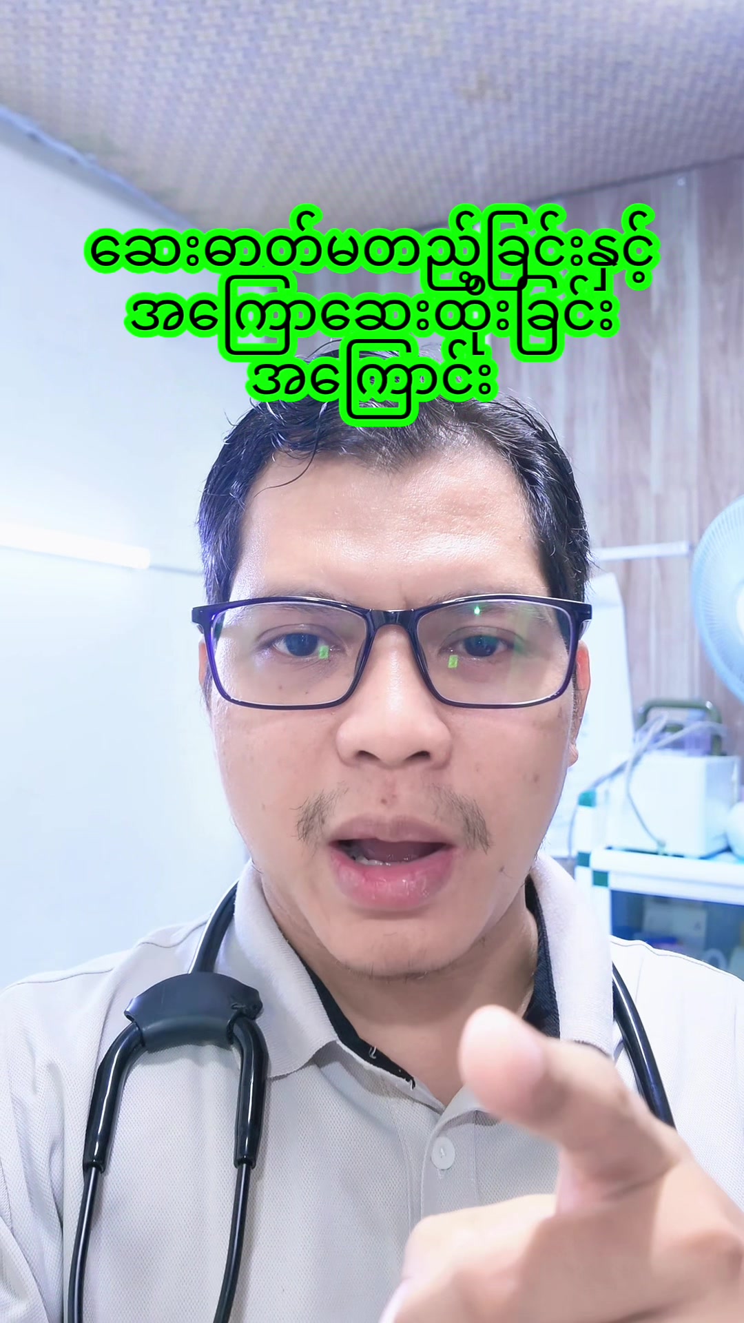 @Dr.Phyo Mg