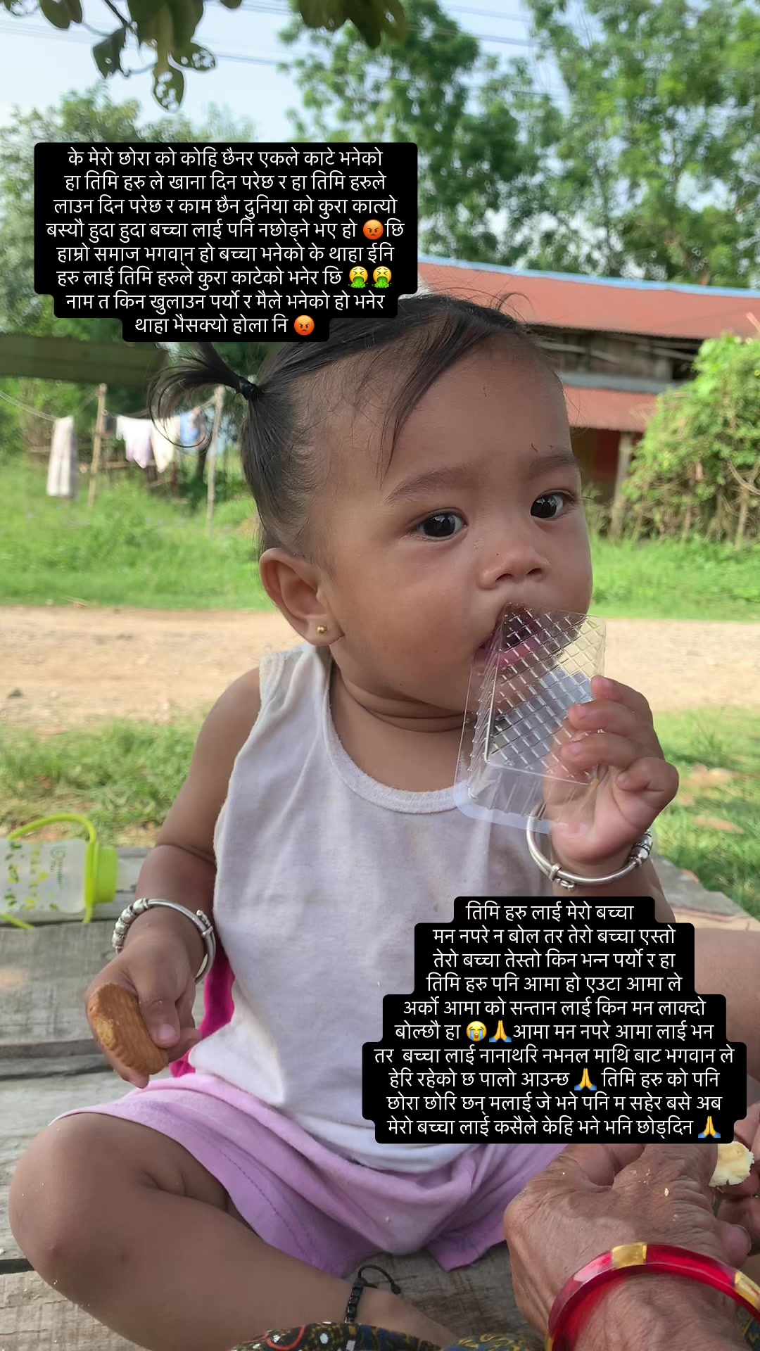@Rosani Kancha