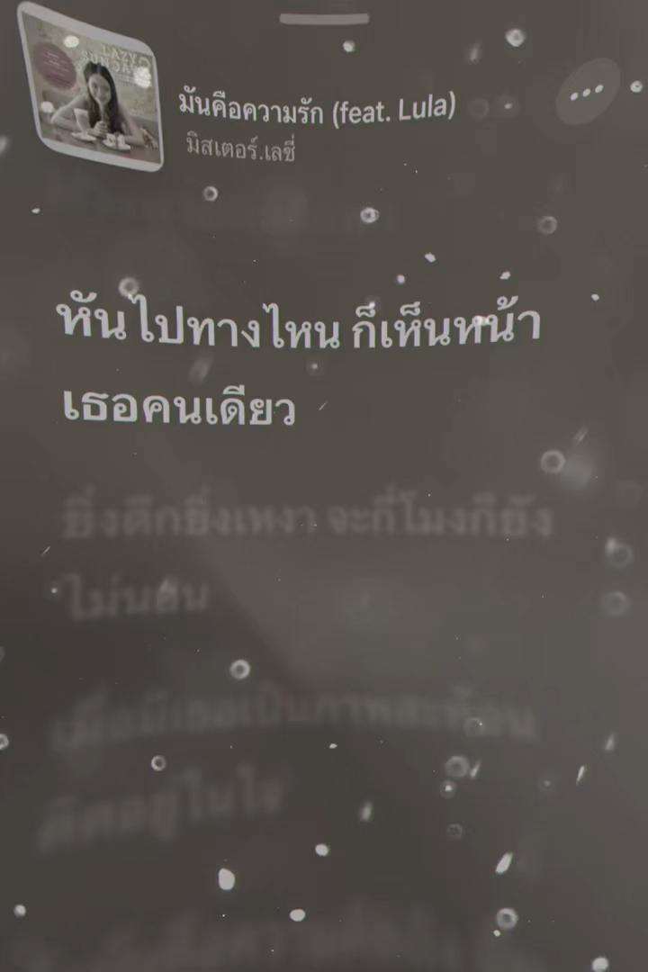 @เธรดเพลงคนไร้ชื่อ