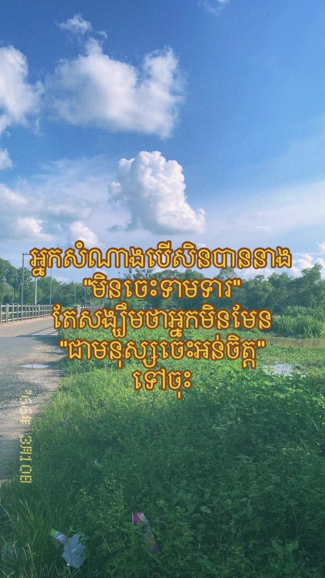 @កញ្ចនា កាលីប💗.