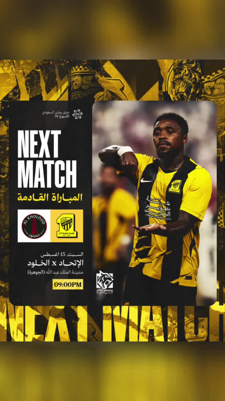 @عشقي الاتحادي 💛🇾🇪🖤🇸🇦💛🐅