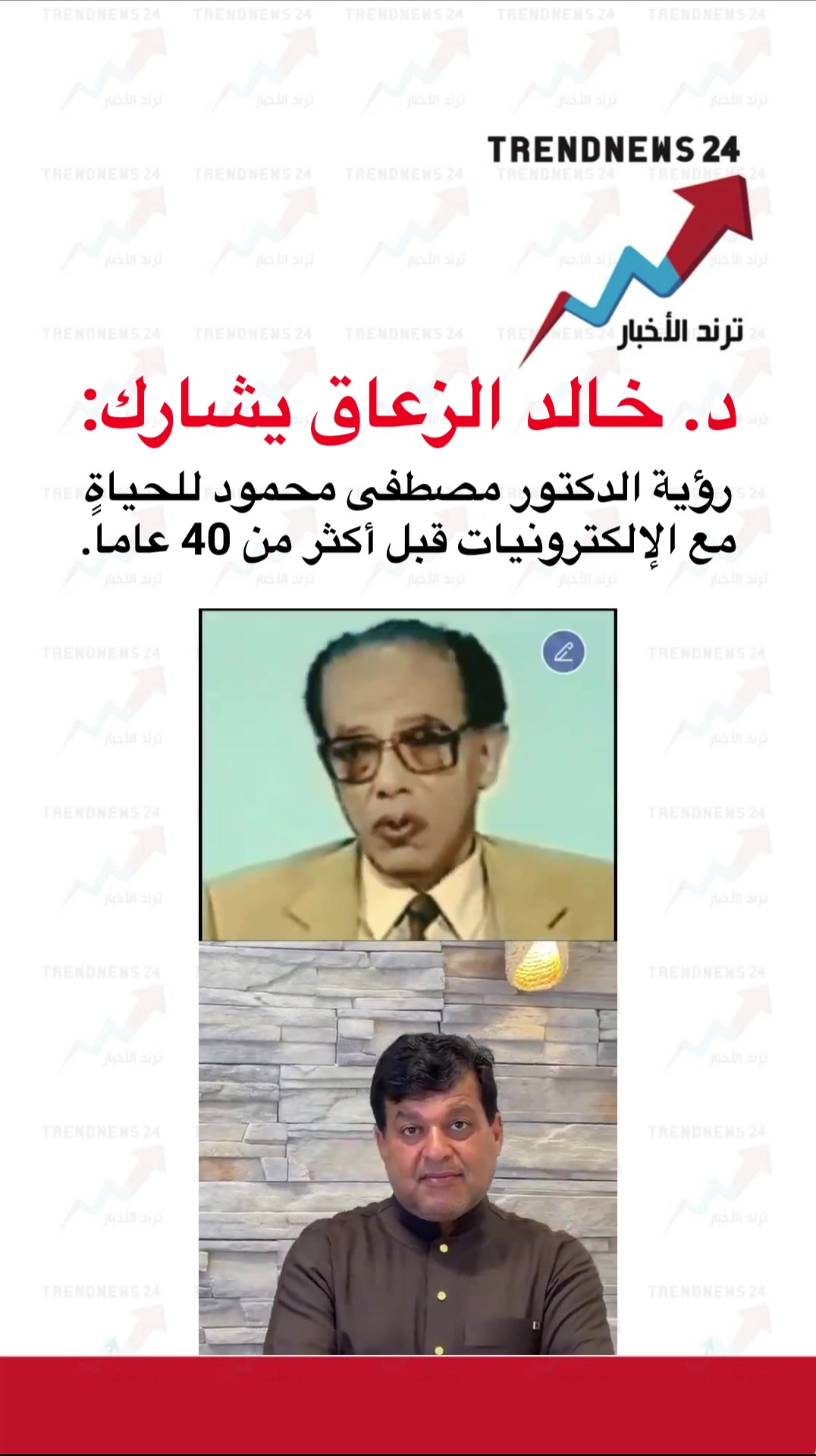 @ترند الأخبار