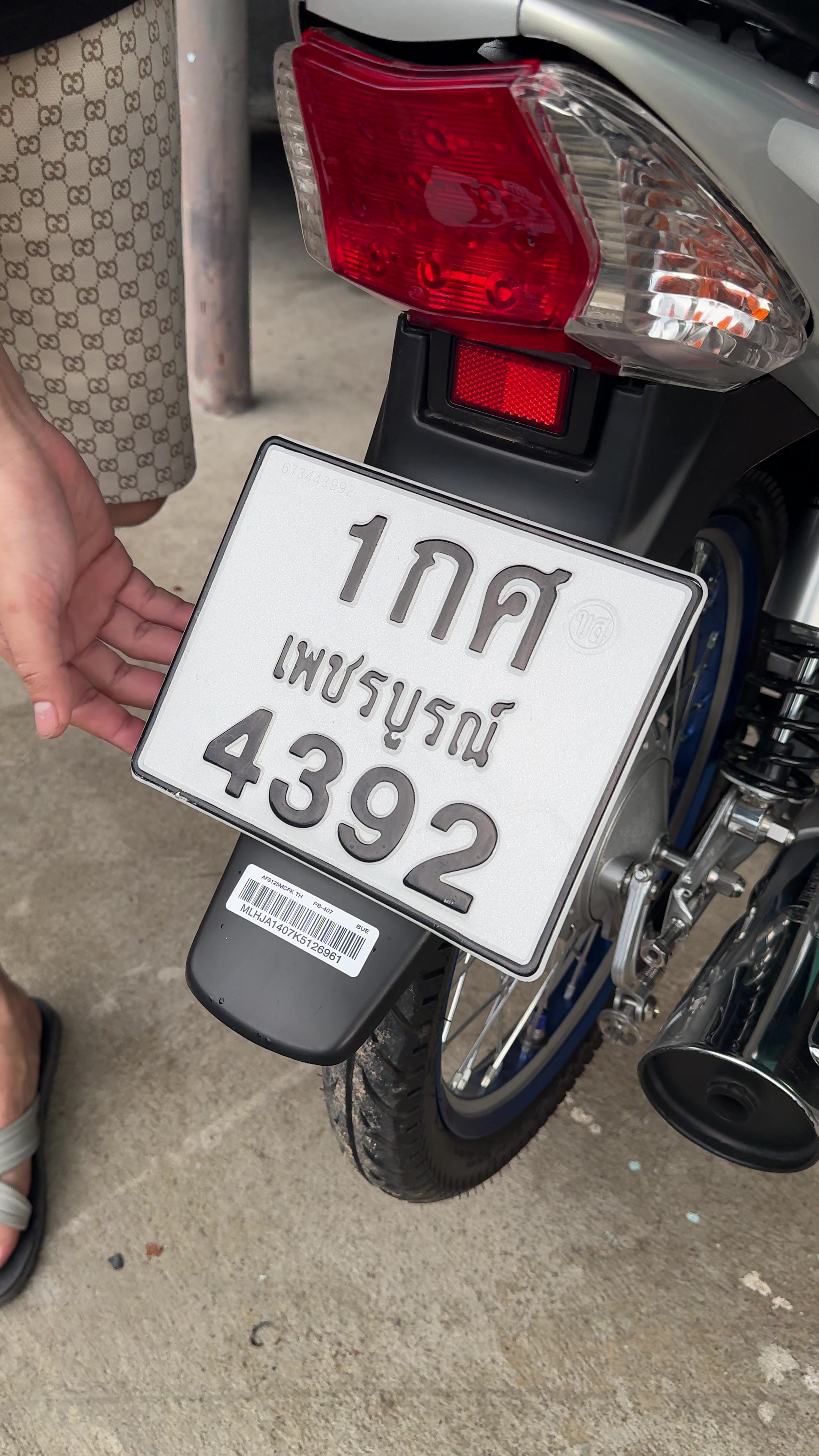 @ปอนด์ นพรัตน์