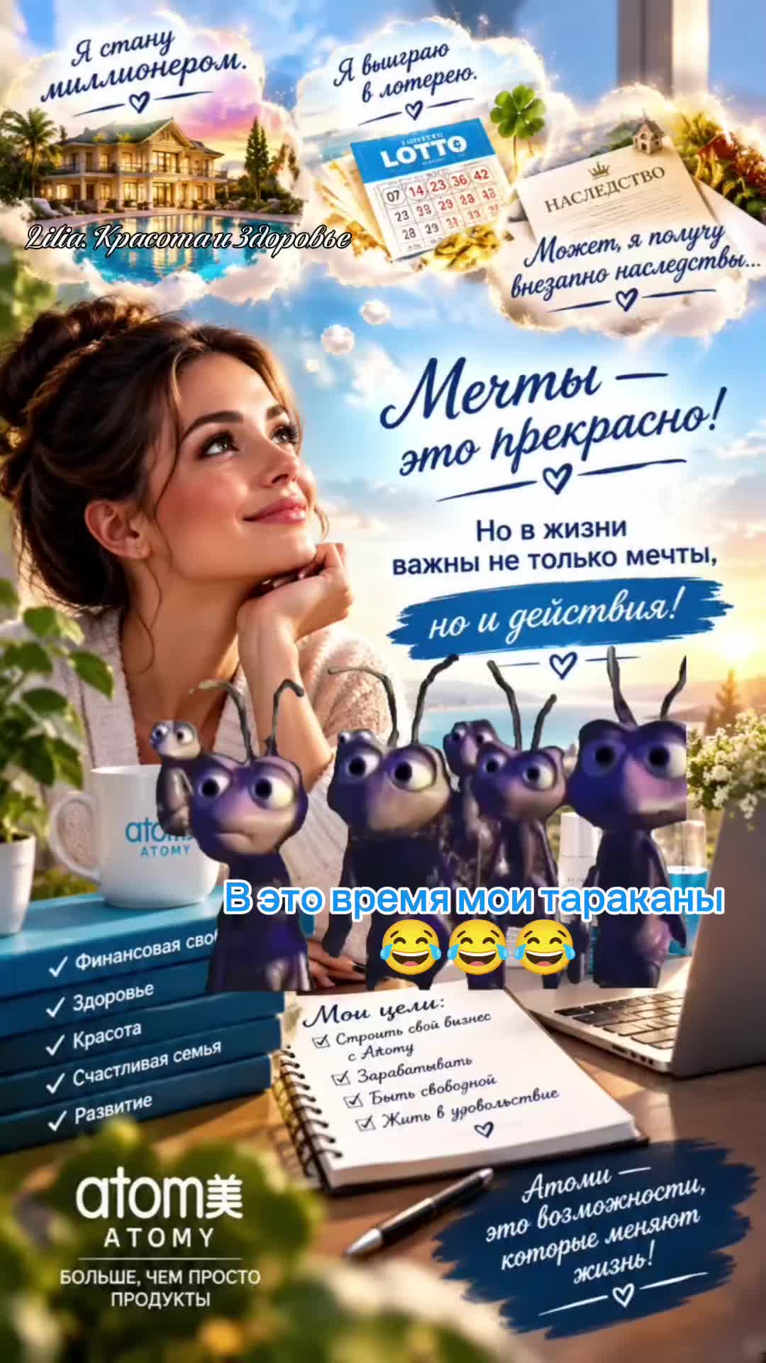 @Lilia.Здоровье и Красота.