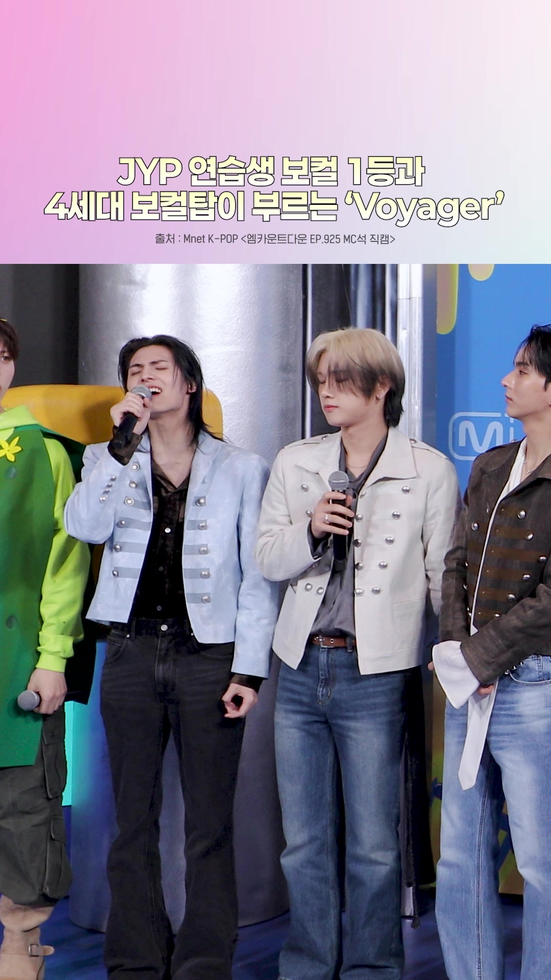 @mnet_tiktok_official