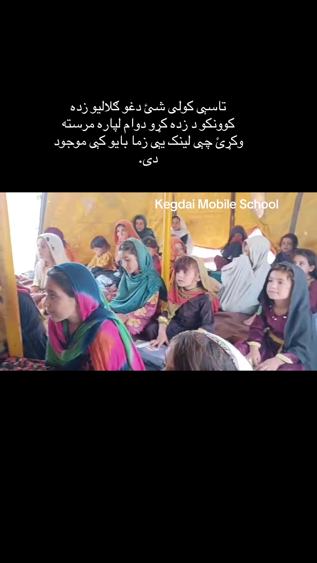@مریم امرخېل کوچۍ