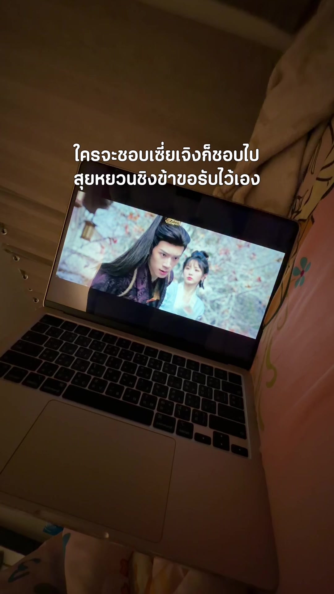@จ๊ะจ๋าที่เอาไฮเตอร์แช่ตู้เย็น