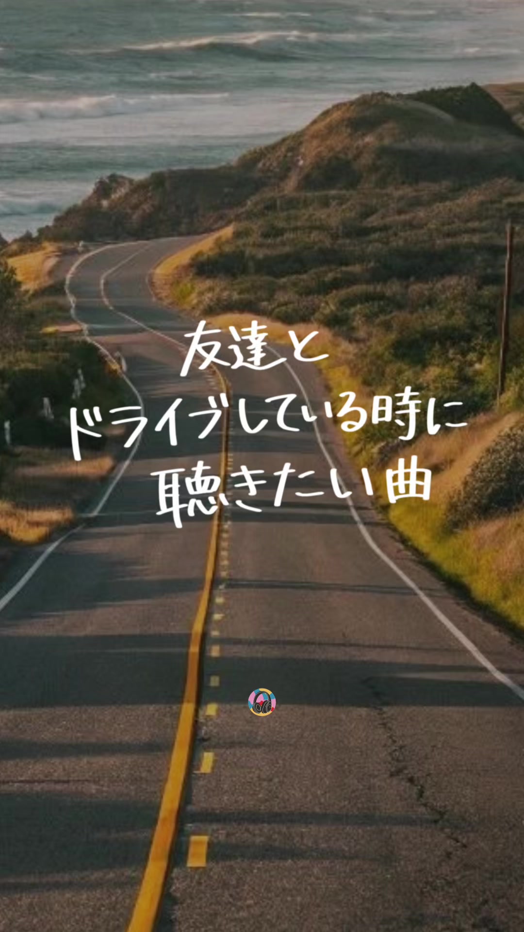 @PLAYLISTの中の人 | 音楽紹介🎧