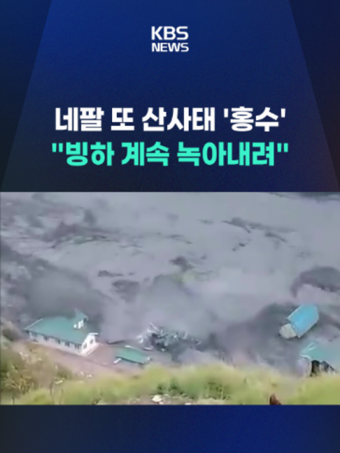 @KBSNEWS