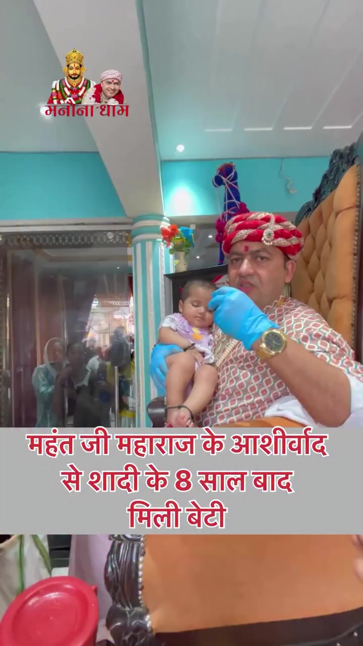@Shyam Ji Manauna Wale