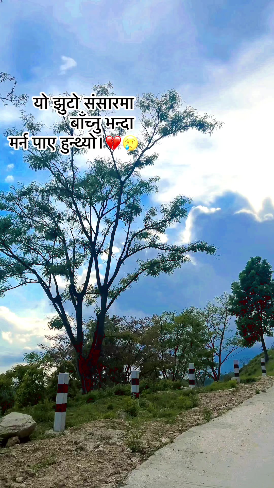 @ताल्चेली घिसिङ सरकार
