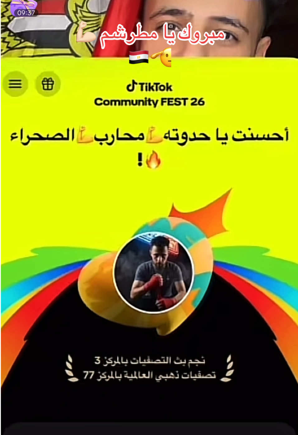 @فانز حدوته محارب الصحراء