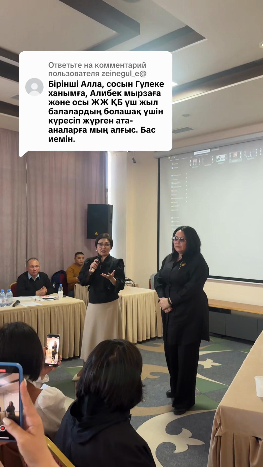 @Гулеке Касым