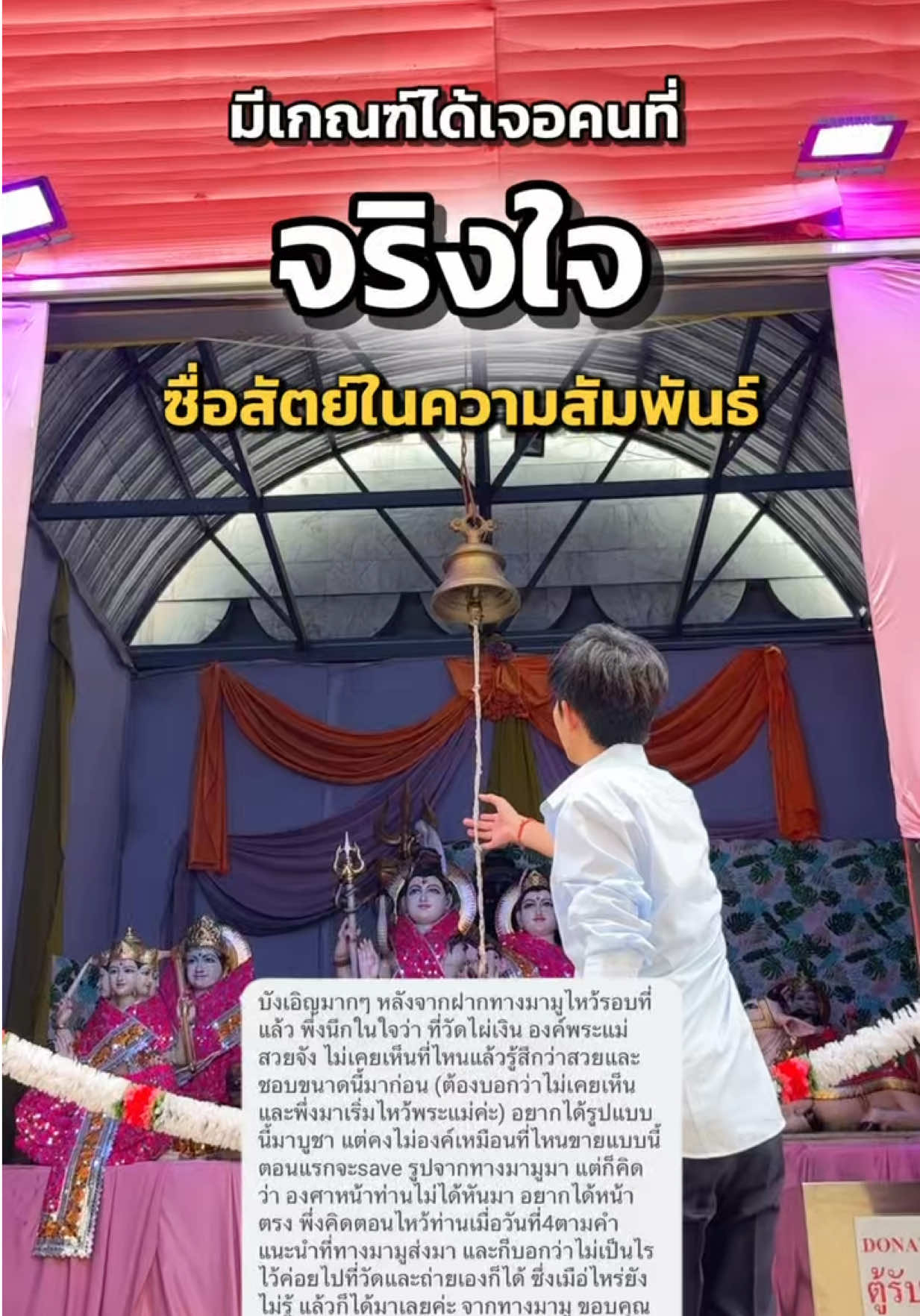 @มามู ออนไลน์ - ฝากไหว้ขอพร