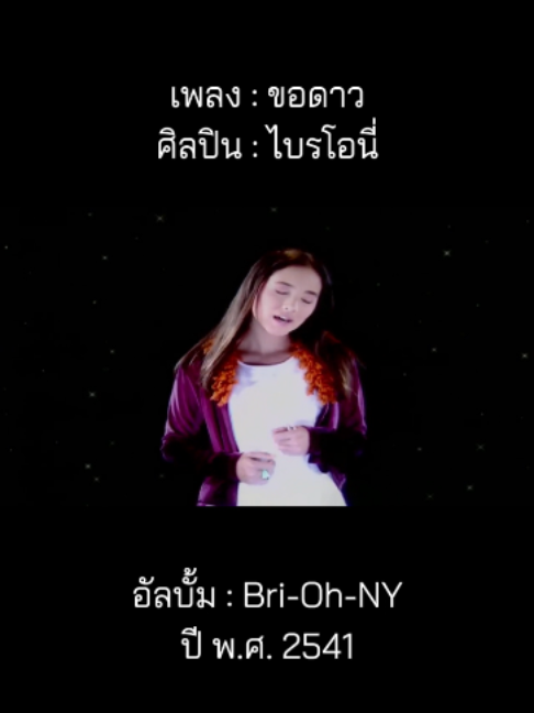 @เพลงเพราะที่เธอไม่ฟัง