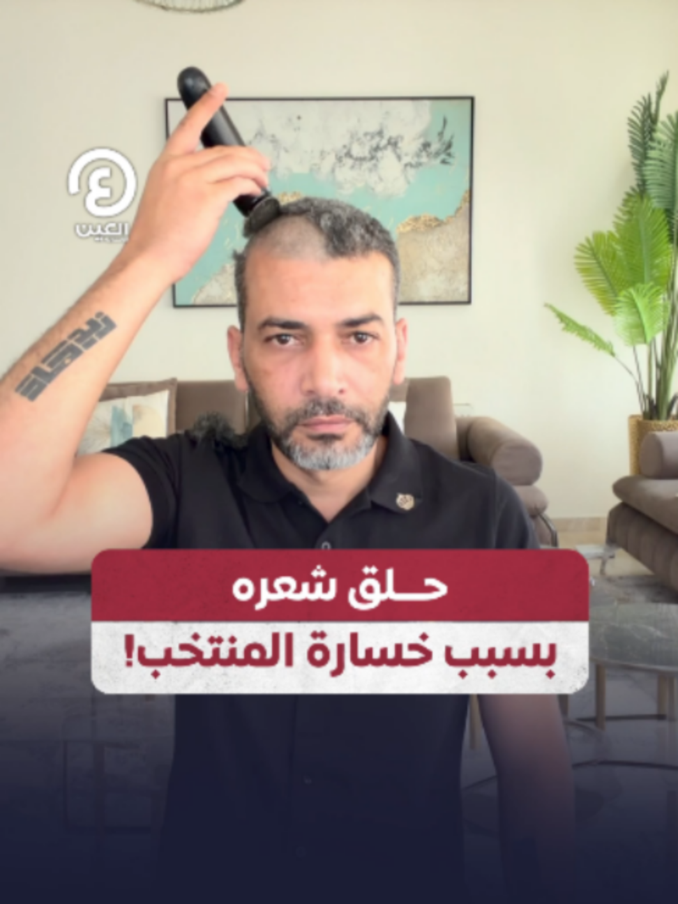 @العين الرياضية