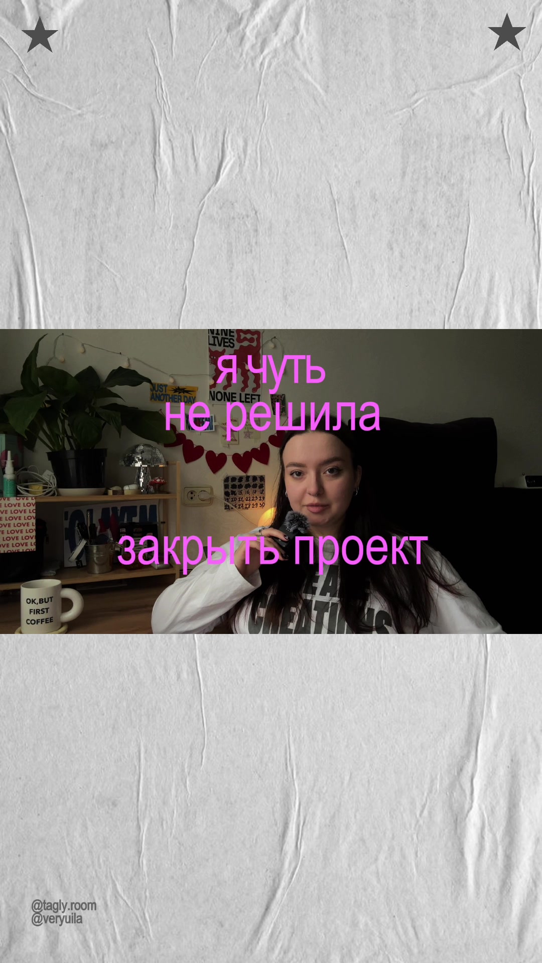 @✶ тгк: jul.landrut