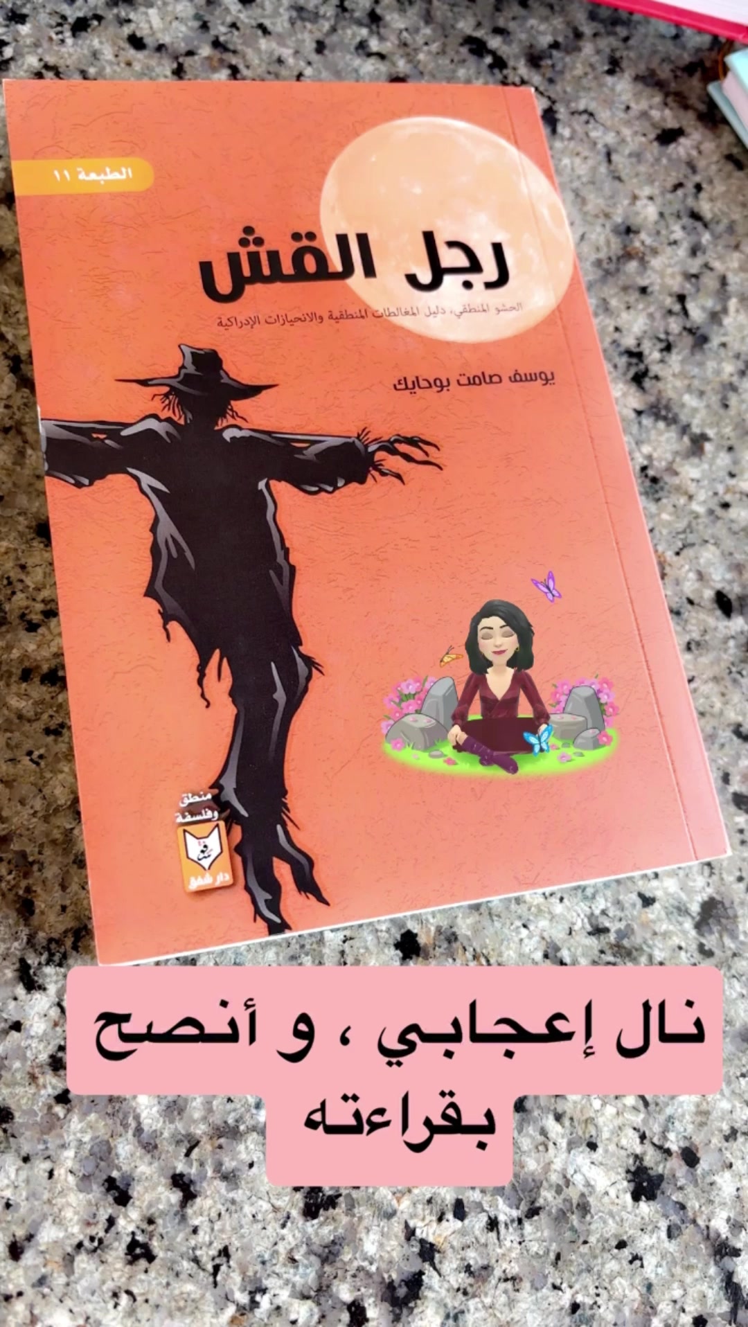 @فاتن الغامدي