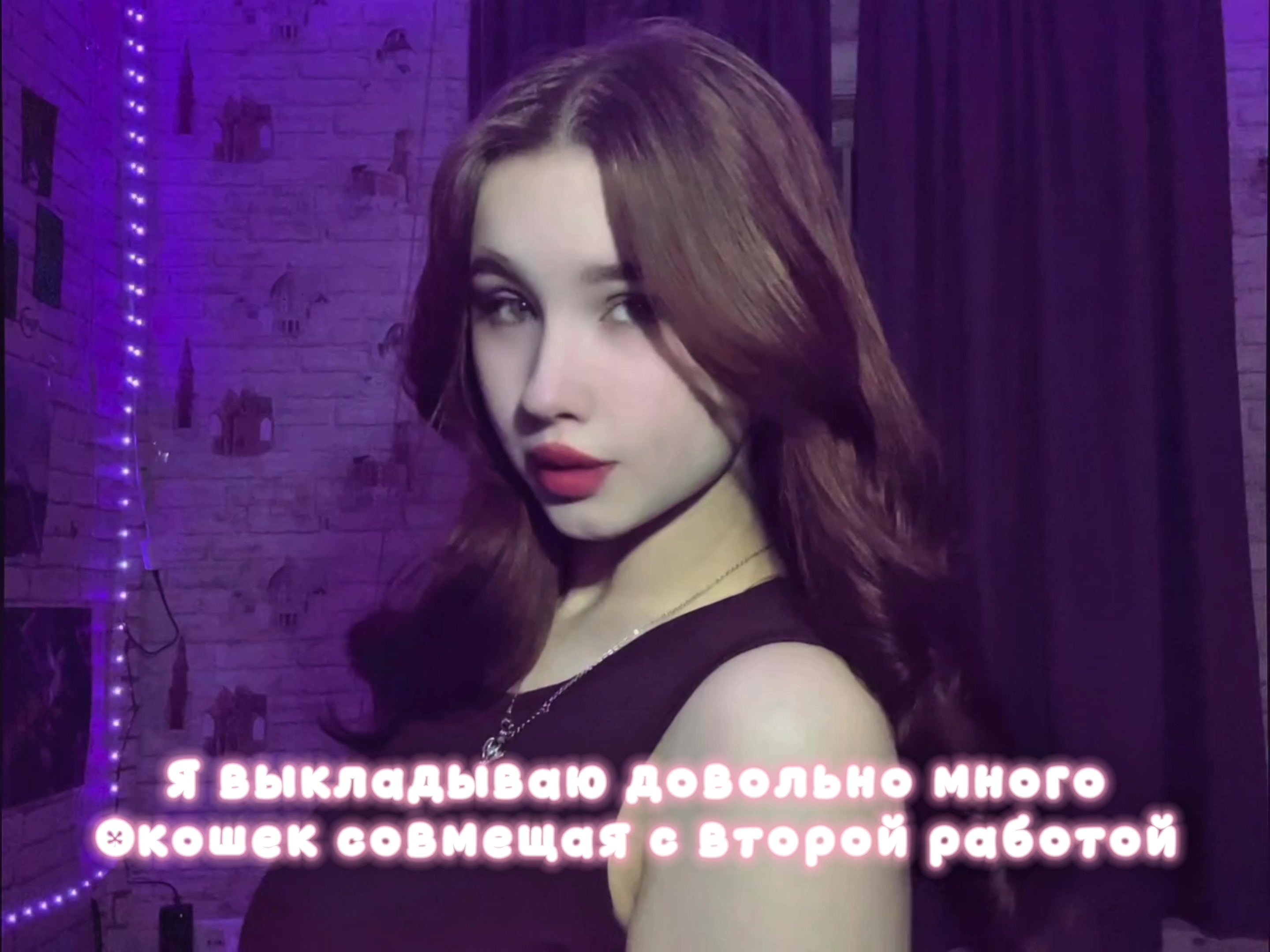 @𝐿𝒶𝓈𝒽𝑒𝓈 | Иркутск