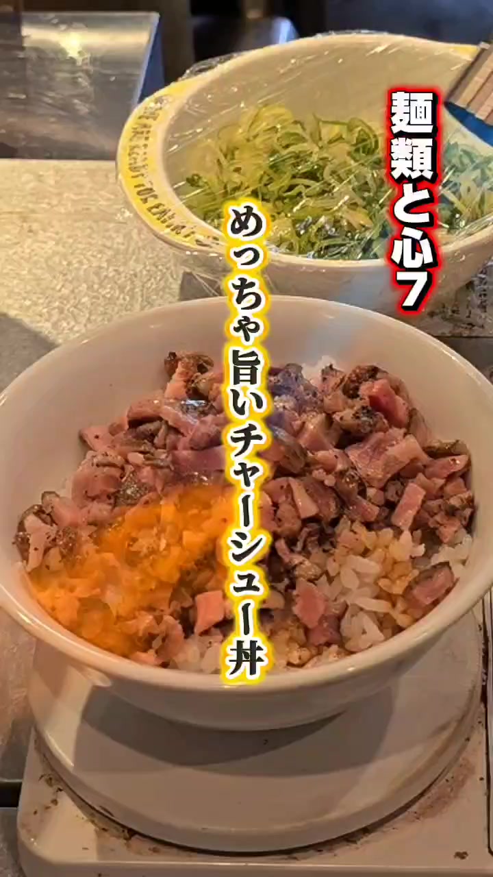 @麺類と心7